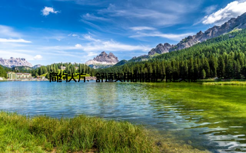 简约大方、舒适实用的搭配才是关键